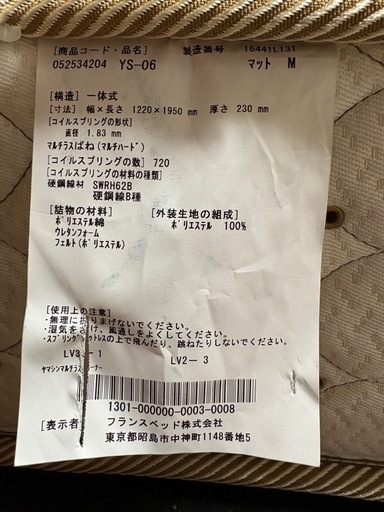 フランスベッド