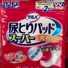 【未使用品】成人用紙パンツ、尿とりパッド　計5袋セットの画像