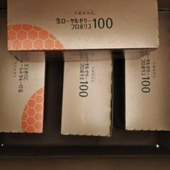 生ローヤルゼリープロポリス１００　バラ売り可の画像