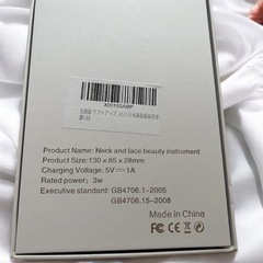 BEAUTY INSTRUMENT ネックアンドフェイスの画像