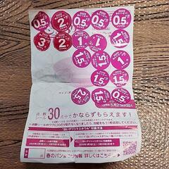 ヤマザキ　春のパン祭り　シール　24点分