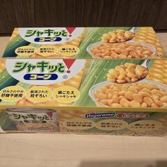 【大人気商品】シャキッとコーン