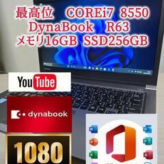 その⑦爆速最上位COREi7 R63 Core i7-8550 ...