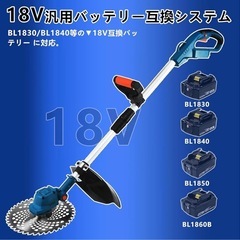  5/24・25　18Vバッテリー対応 多機能コードレス草刈機の画像