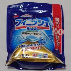 食洗機用洗剤