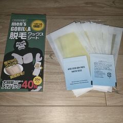 ゴリラ脱毛ワックスシート