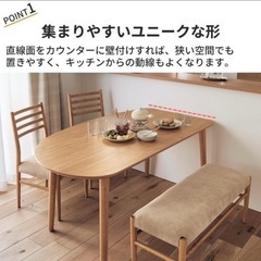 ナチュラルウッド ダイニングテーブルセット（チェア2脚＋ベンチ）