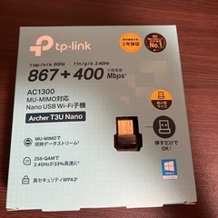無線LAN子機　Archer T2U Nano