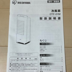 【美品】節電に！冷風扇　2021年製　アイリスオーヤマの画像