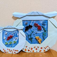 金魚鉢親子