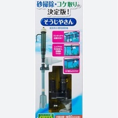 水槽掃除　2500円でした💴　