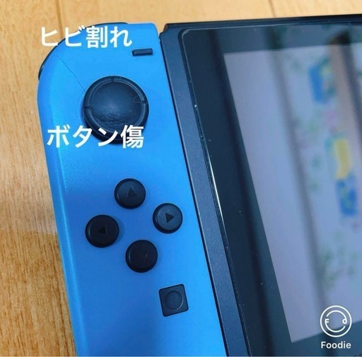 ニンテンドーSwitch