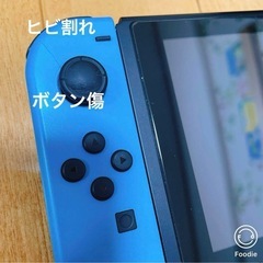 ニンテンドーSwitchの画像