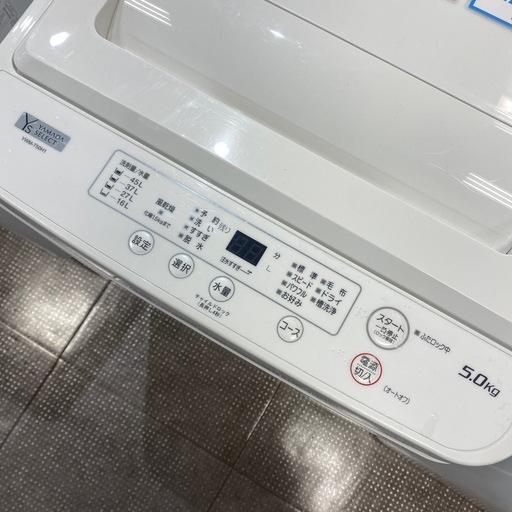 【家電6ヶ月保証付き】YAMADA 5.0kg 2020年製洗濯機入荷しました！