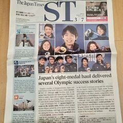 ST（英字新聞）羽生結弦掲載（2014年）