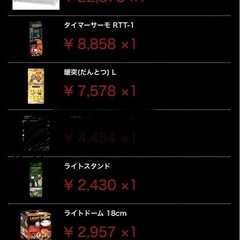 週末特価美品パンテオンカノン9045フルセット台付きの画像