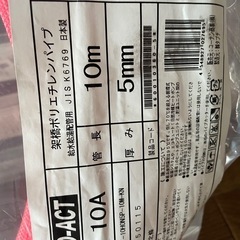 架橋ポリ10A/10m未使用 
