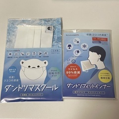 冷感マスク