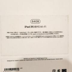 iPad第９世代(64ギガ)Wi-Fi