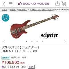 Schecter OMEN EXTREME-5 ベース　の画像