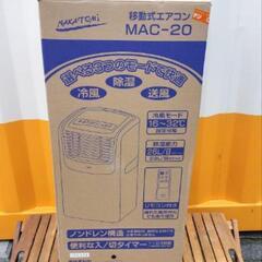 ■特価■2024年製■ナカトミ ポータブルエアコン 除湿/送風機...