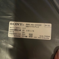 ソニーテレビ 22インチの画像
