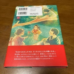 万人の父になる　佐竹音次郎物語の画像