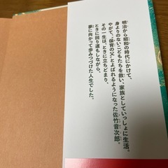 万人の父になる　佐竹音次郎物語の画像