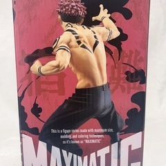 【新品】呪術廻戦 MAXIMATIC SUKUNA Special ver.の画像