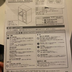 ニトリ　食器棚　レンジ炊飯器台の画像