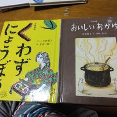 絵本です。の画像