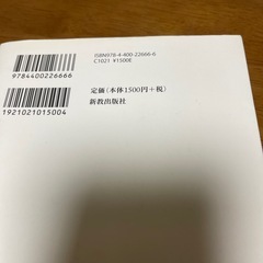 八重のことば　新島八重とその同時代人が語り伝えた生き方の画像
