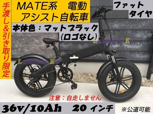 フルサスペンション付きフル電動自転車10ah アクセル付 ひねちゃ