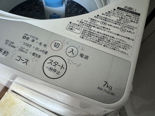 東芝洗濯機7kg