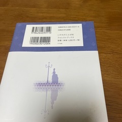 浅子と旅する。　波乱の明治を生きた不屈の女性実業家の画像