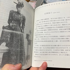 浅子と旅する。　波乱の明治を生きた不屈の女性実業家の画像