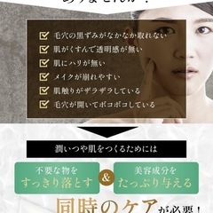 ESTH 洗顔の画像