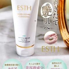 ESTH 洗顔の画像
