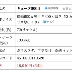 アクアシステム 水槽 60 ハイタイプの画像