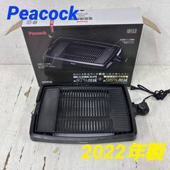 H 23934  電気焼肉器 焼肉プレート 煙が出にくい Pea...