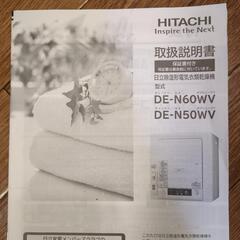 電気衣類乾燥機(スタンド込み)の画像