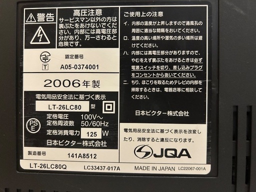 Victorテレビ （42型/LT-42LH805）（ジャンク品） LT-37LH800｜JVC