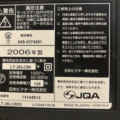 2006年製　ビクター26型テレビ　LT-26LC80の画像