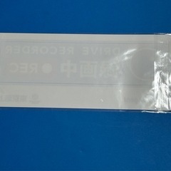 ドライブレコーダー録画中のステッカー
