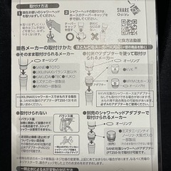 シャワーヘッドの画像
