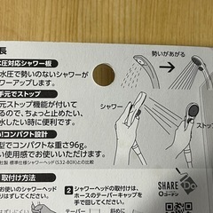 シャワーヘッドの画像