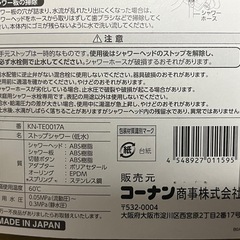 シャワーヘッドの画像