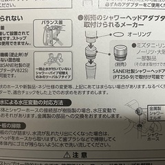 シャワーヘッドの画像