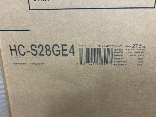 保管品！ハイセンスルームエアコン　2024年モデル　HA-S28GE-W おもに10畳用