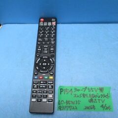 P154　シャープ　55V型　エッジ型　LEDバックライト　液晶テレビ　LC-55W35　の画像